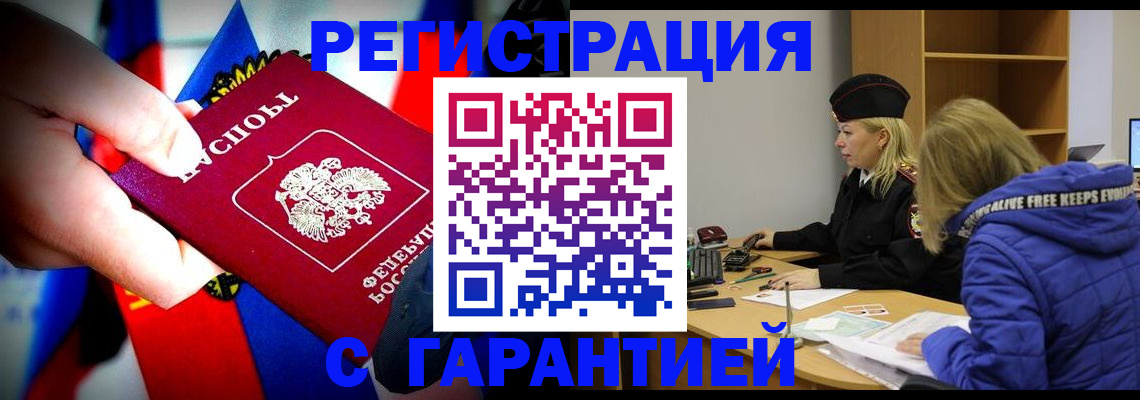временная регистрация поиск в Камчатском крае