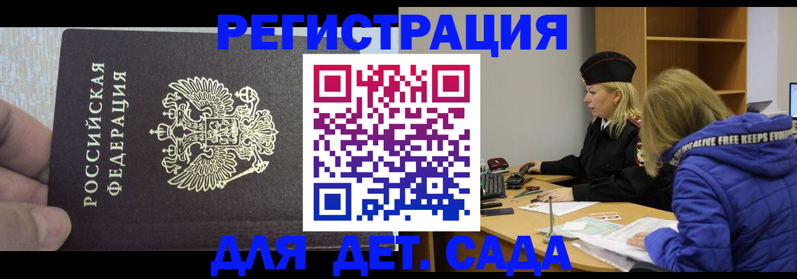 временная регистрация в Камчатском крае