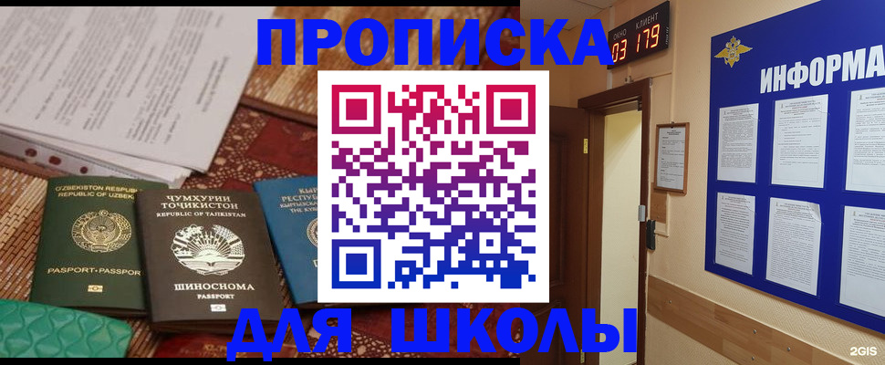 прописка в квартире в Камчатском крае