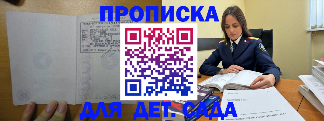 временная регистрация купить в Камчатском крае