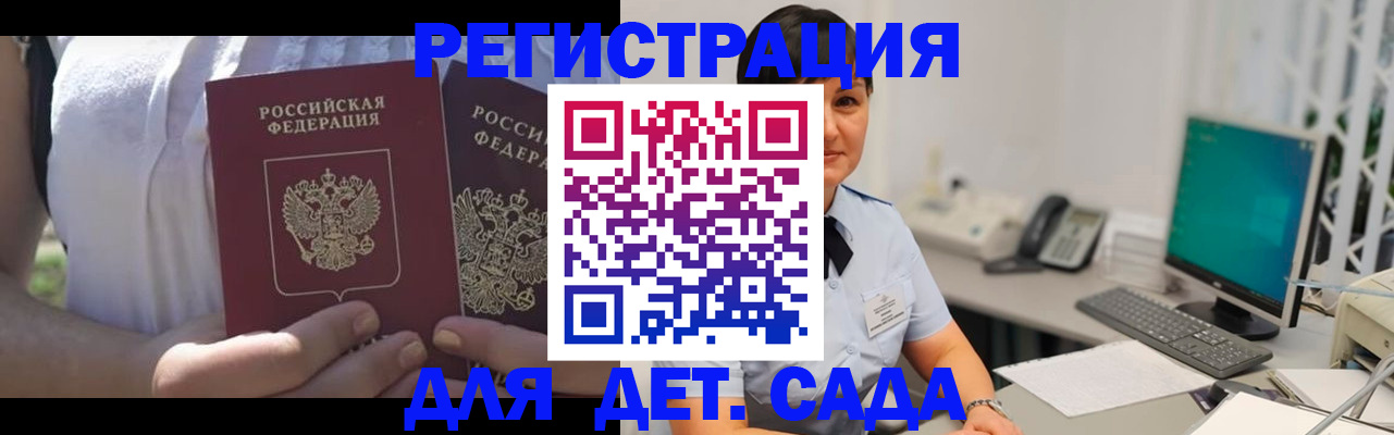 временная прописка в Камчатском крае