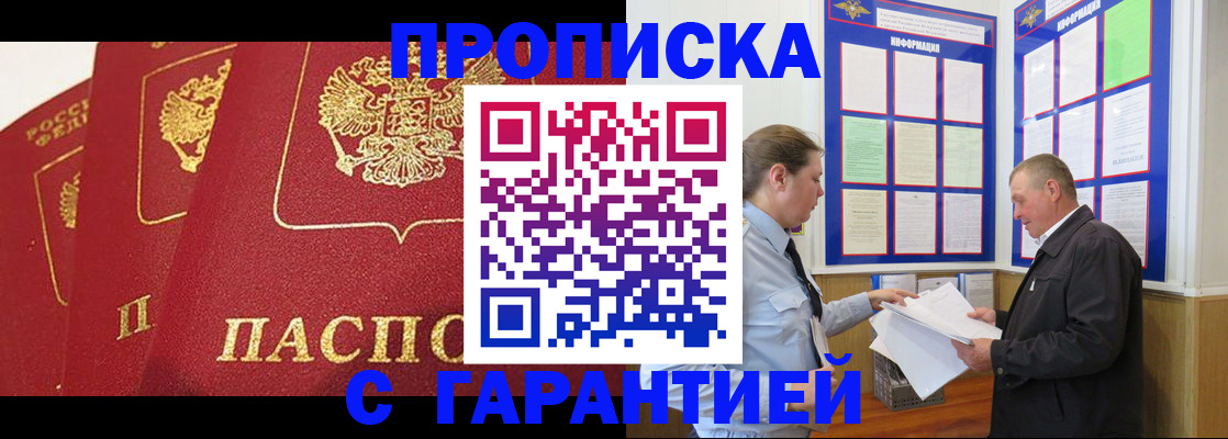 временная регистрация для школы в Камчатском крае