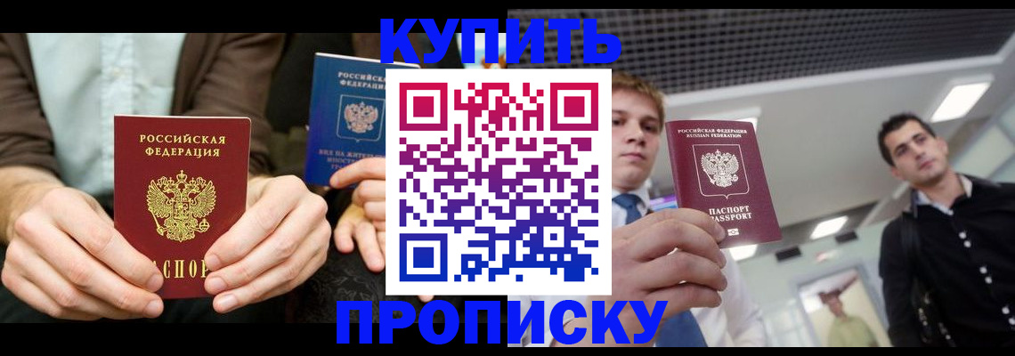 прописка иностранных граждан в Камчатском крае