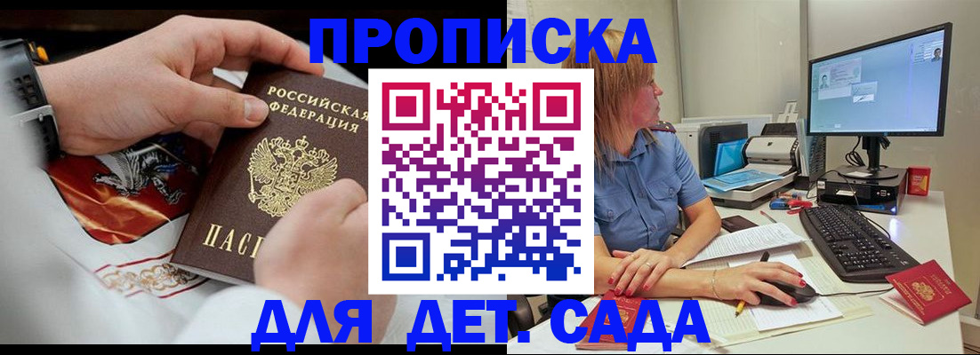 регистрация для школы в Камчатском крае