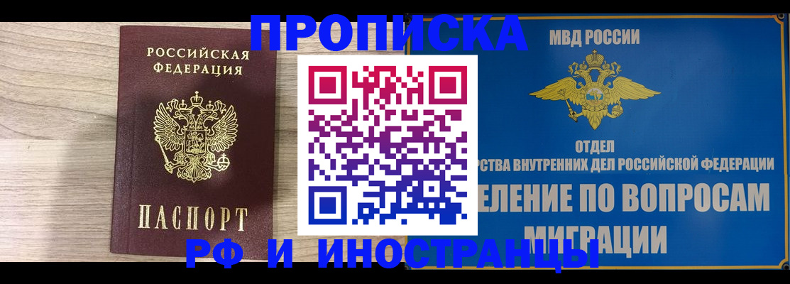 временная регистрация гарантия в Камчатском крае